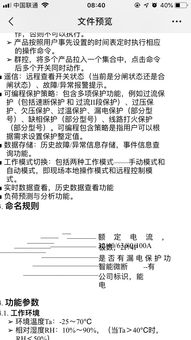 公司研發(fā)出物聯(lián)網(wǎng)電閘產(chǎn)品,各位看看市場(chǎng)在哪里