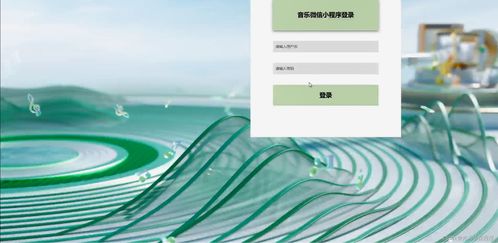 基于Java的微信小程序音樂平臺畢業(yè)設計 從開題、源碼到加盟代理模式探索