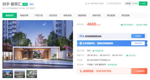 一站式房產資源整合平臺 威遠人買賣房產的理想之選