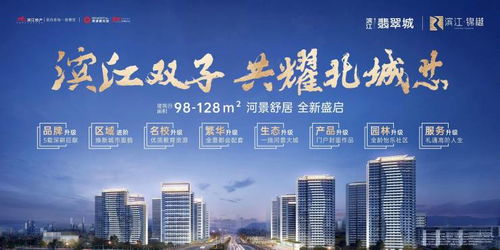 濱江翡翠城商鋪 五證齊全、一房一價，投資價值深度解析